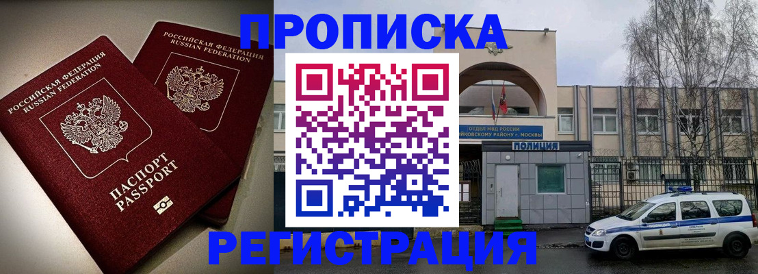 временная регистрация 2025 в Тульской области