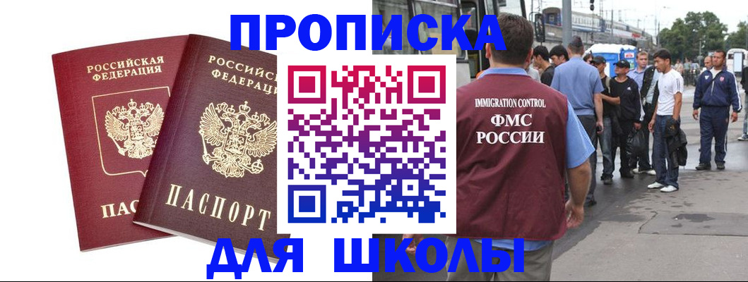 купить прописку в Тульской области