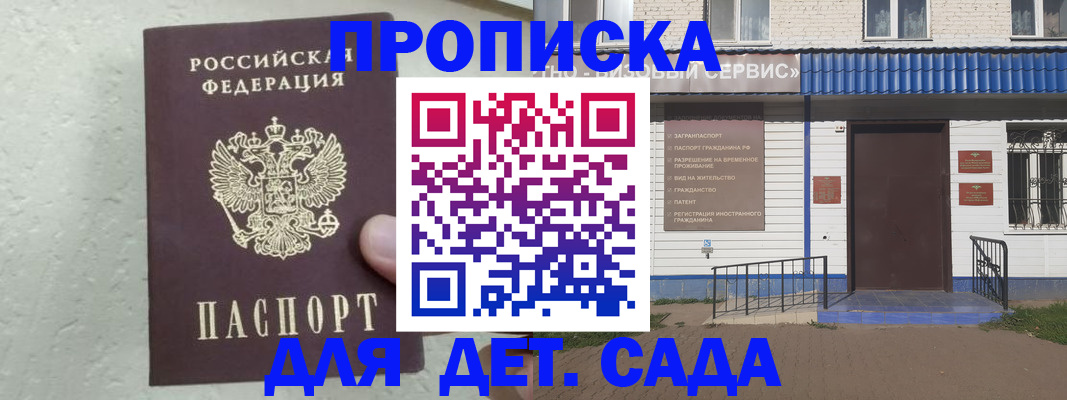 прописка ребенка в Тульской области